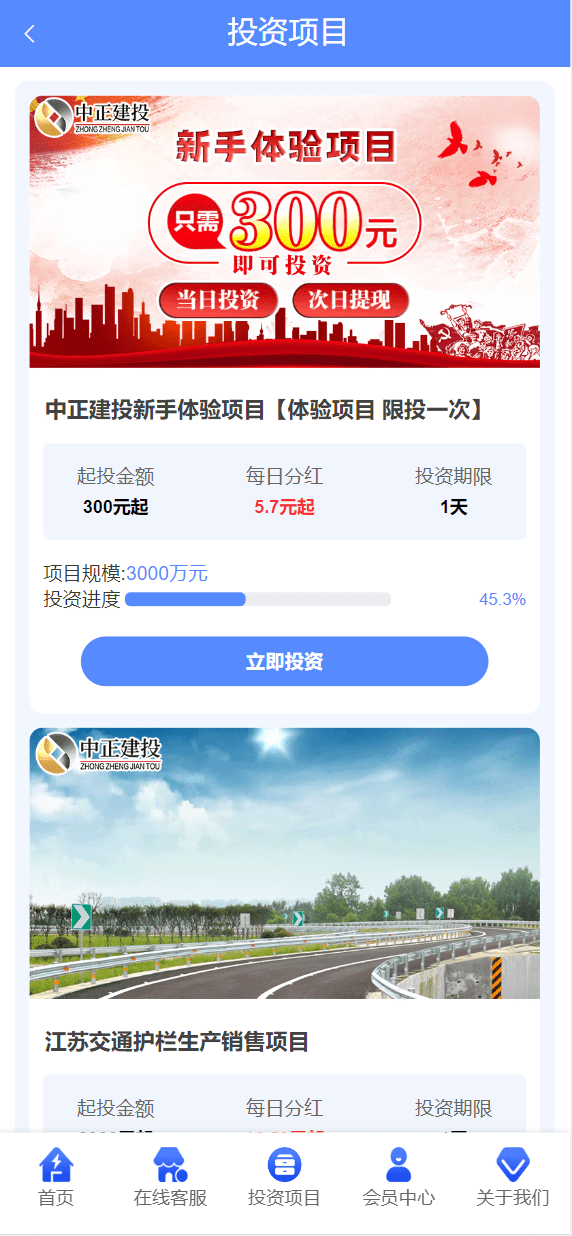 【优选代售】建设高端投资理财源码 全开源无后门 项目投资理财系统/投资众筹系统/分红返利