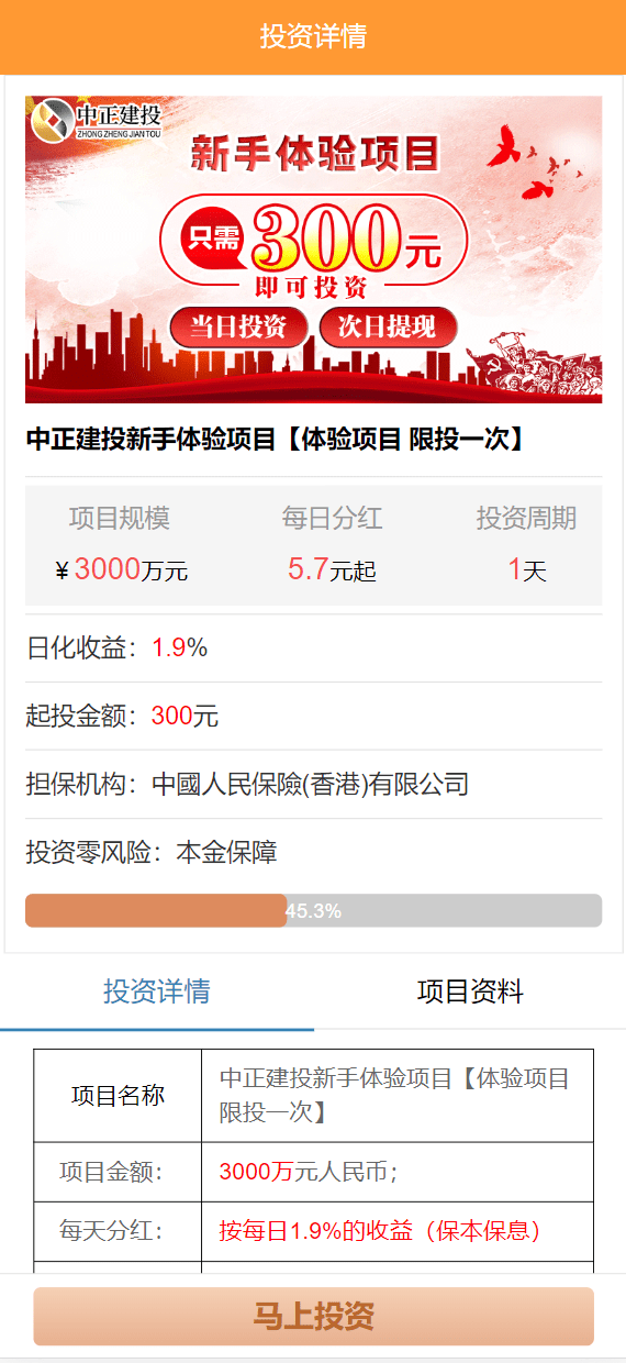 【优选代售】建设高端投资理财源码 全开源无后门 项目投资理财系统/投资众筹系统/分红返利
