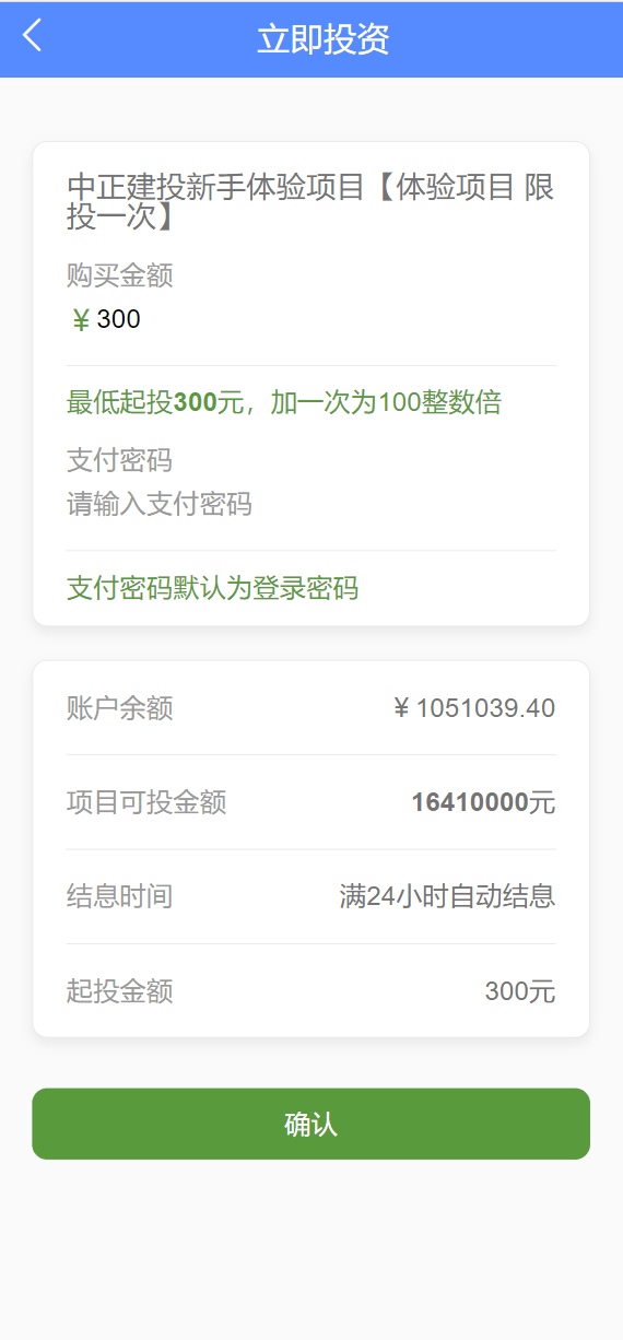 【优选代售】建设高端投资理财源码 全开源无后门 项目投资理财系统/投资众筹系统/分红返利