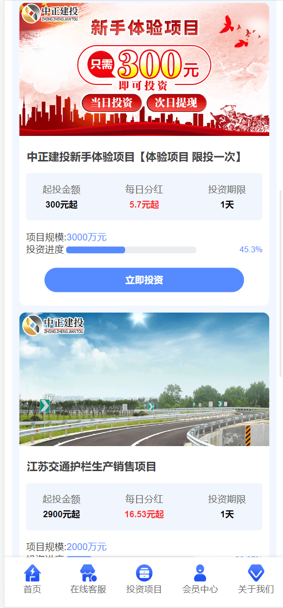 【优选代售】建设高端投资理财源码 全开源无后门 项目投资理财系统/投资众筹系统/分红返利