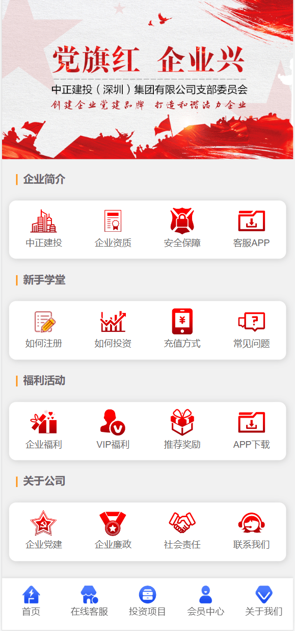 【优选代售】建设高端投资理财源码 全开源无后门 项目投资理财系统/投资众筹系统/分红返利