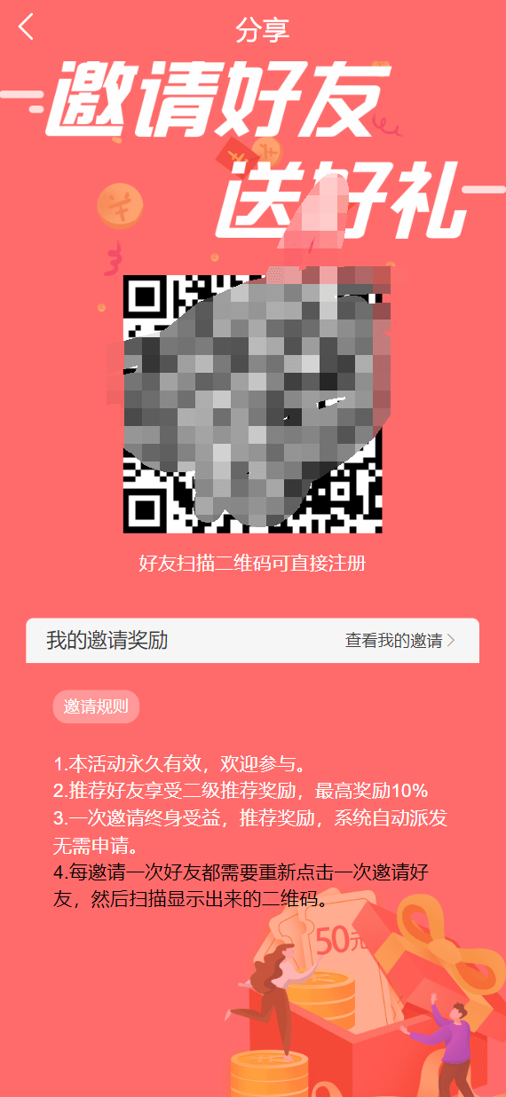 【优选代售】建设高端投资理财源码 全开源无后门 项目投资理财系统/投资众筹系统/分红返利