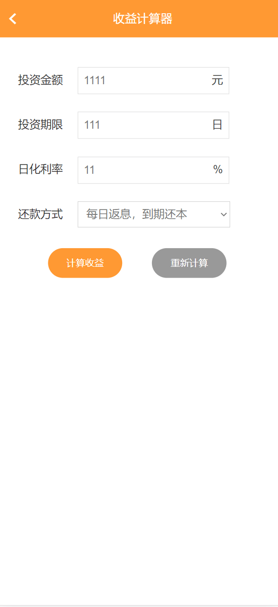 【优选代售】建设高端投资理财源码 全开源无后门 项目投资理财系统/投资众筹系统/分红返利