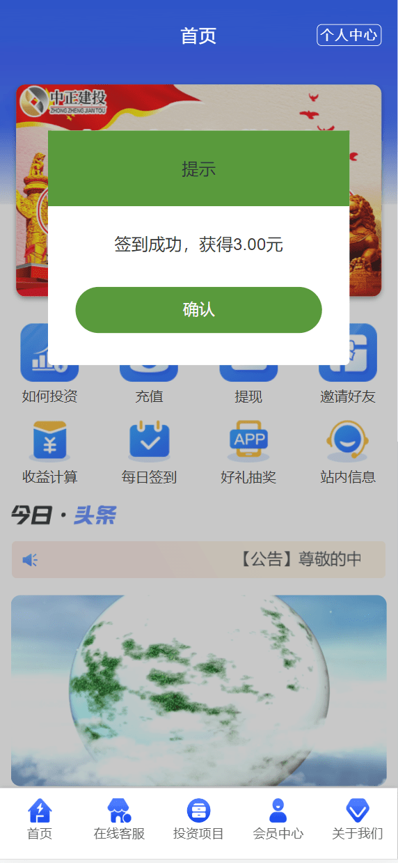 【优选代售】建设高端投资理财源码 全开源无后门 项目投资理财系统/投资众筹系统/分红返利