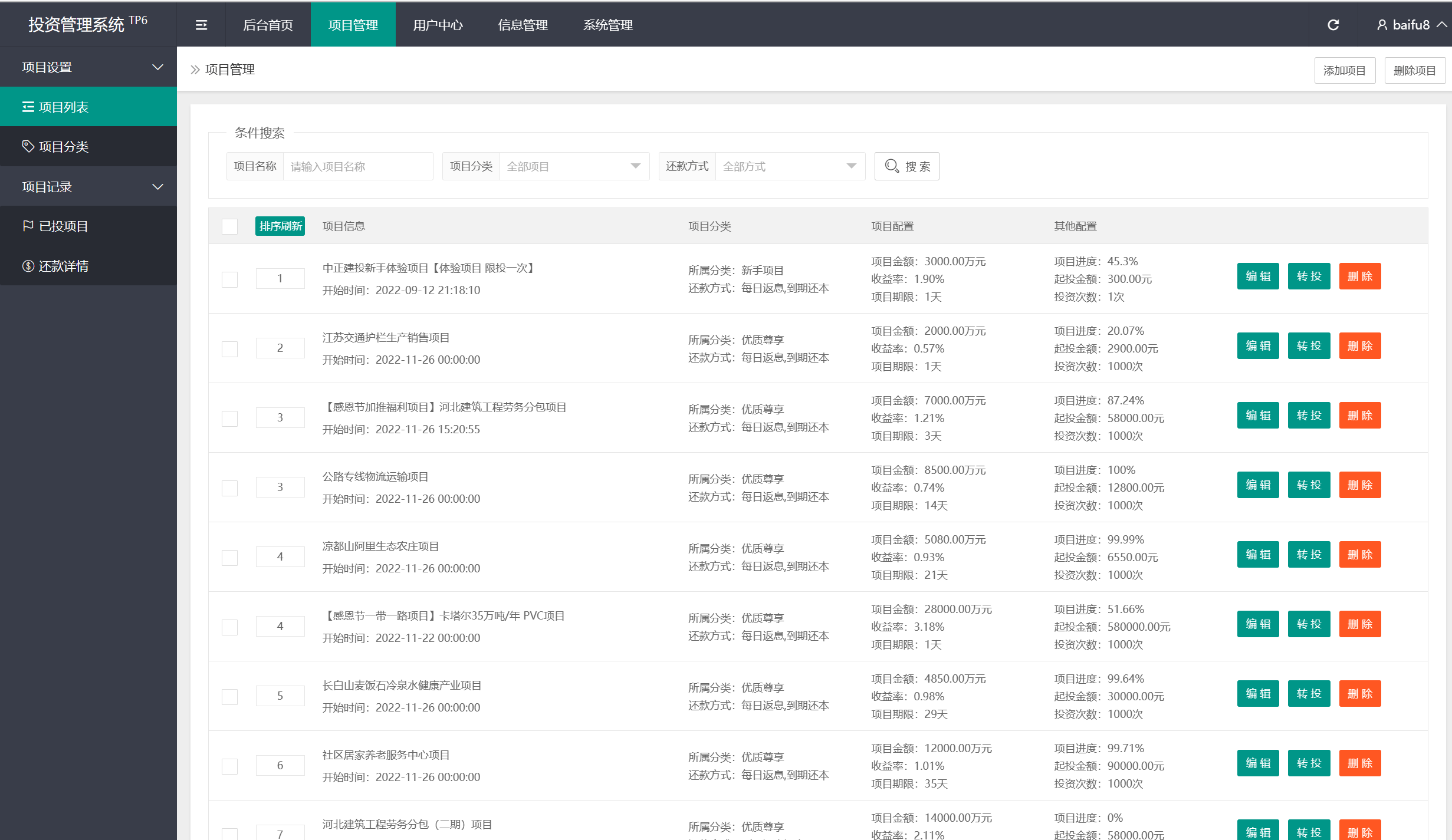 【优选代售】建设高端投资理财源码 全开源无后门 项目投资理财系统/投资众筹系统/分红返利