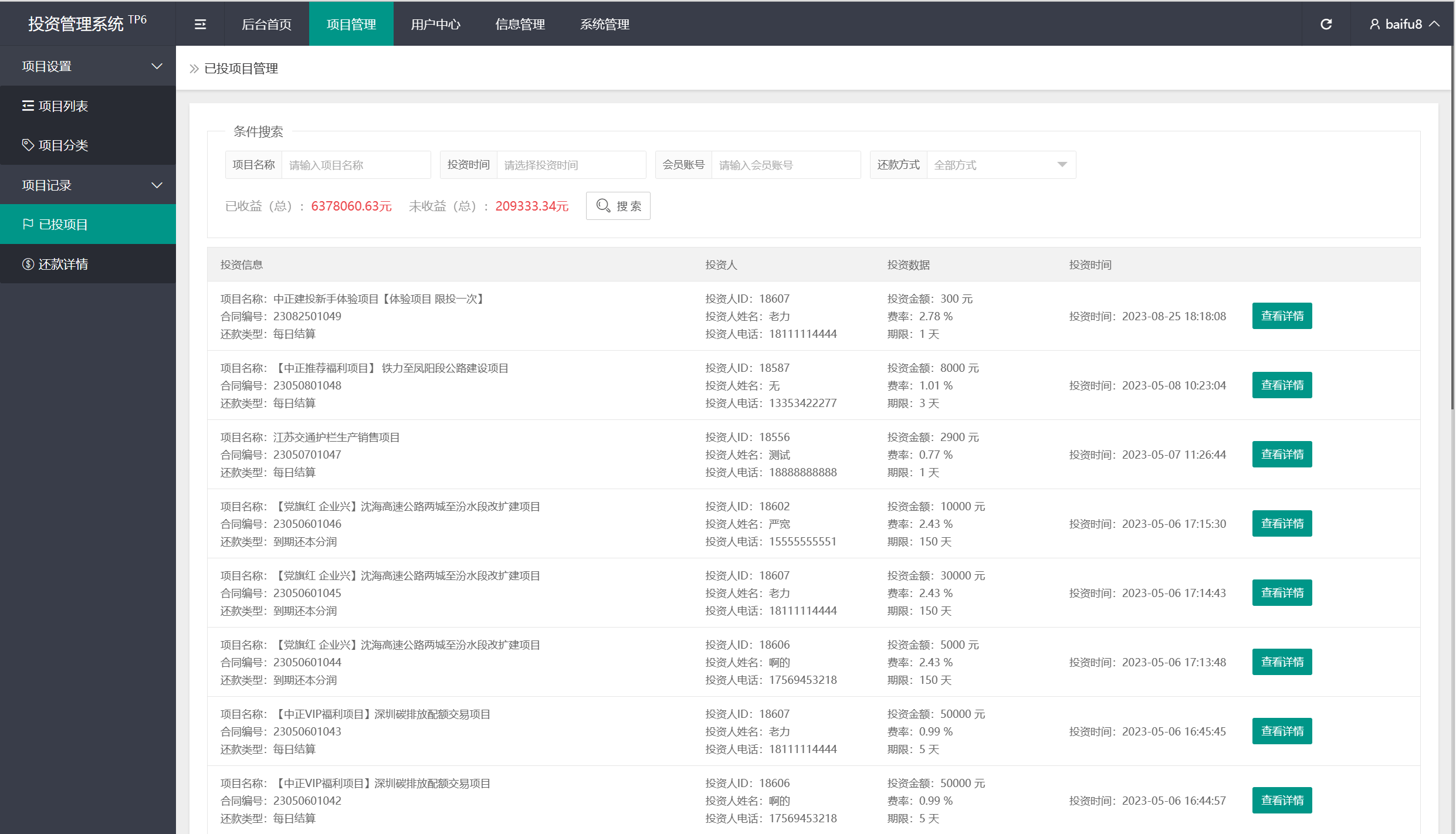 【优选代售】建设高端投资理财源码 全开源无后门 项目投资理财系统/投资众筹系统/分红返利
