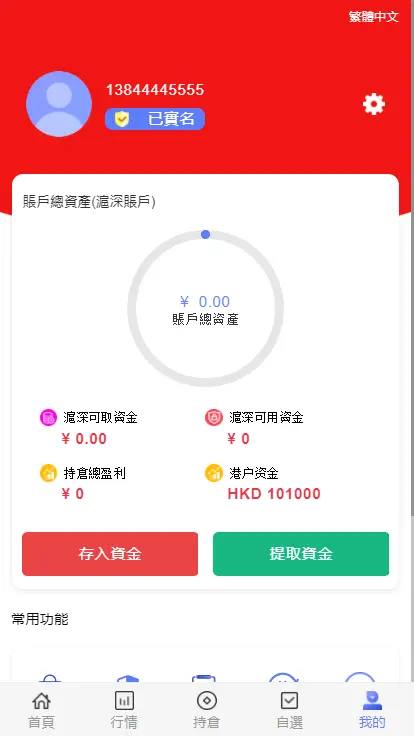 【优选代售】2023新带打新股二开两融双融/新股申购/股票交易/股票配资/融资融券/打新股/配资策略系统带美港股源码