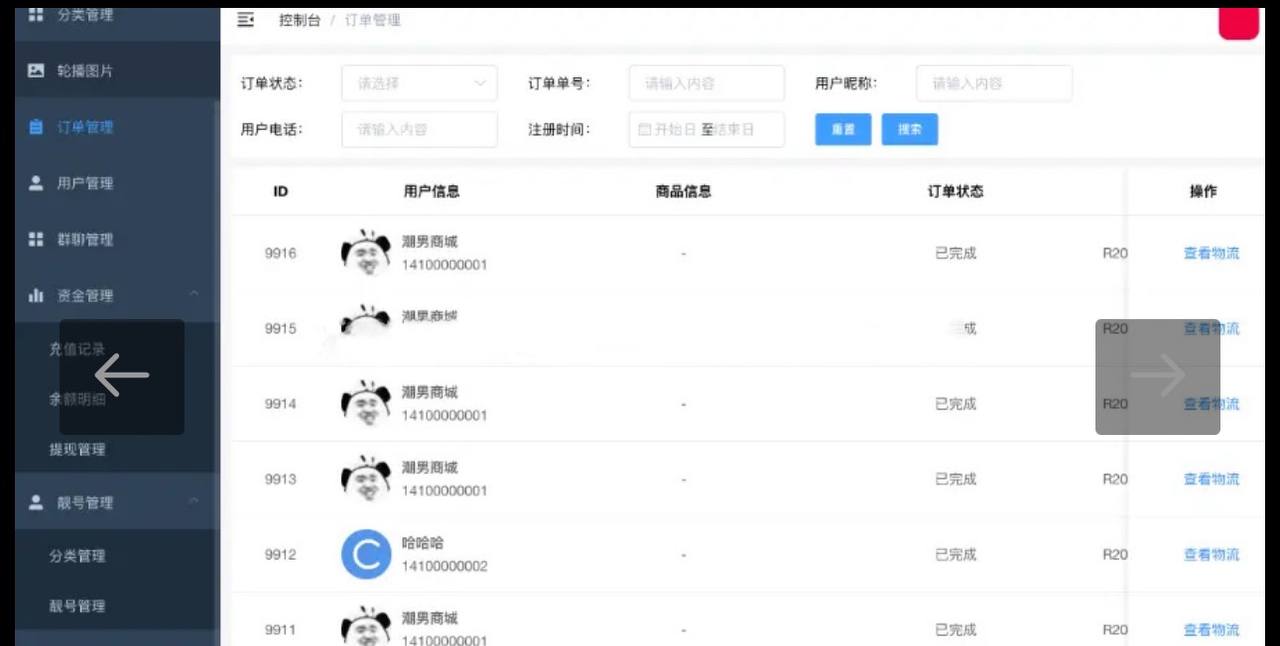 【优选代售】即时通讯:伊语带商城最新款有版权。全开源可二开。