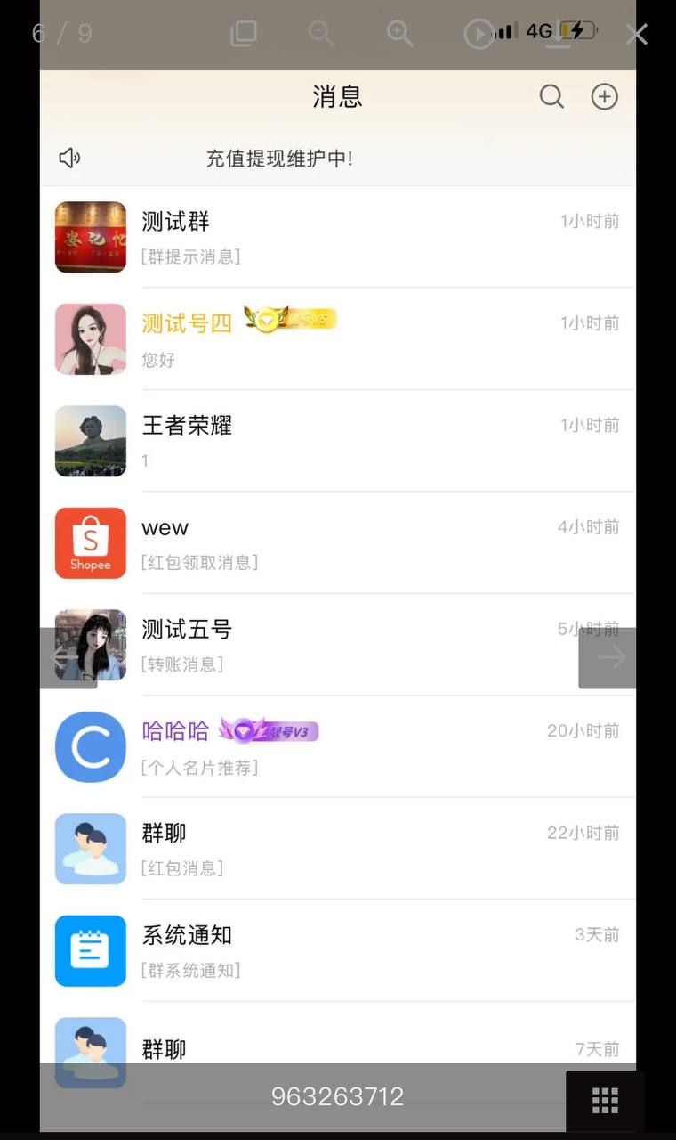 【优选代售】即时通讯:伊语带商城最新款有版权。全开源可二开。