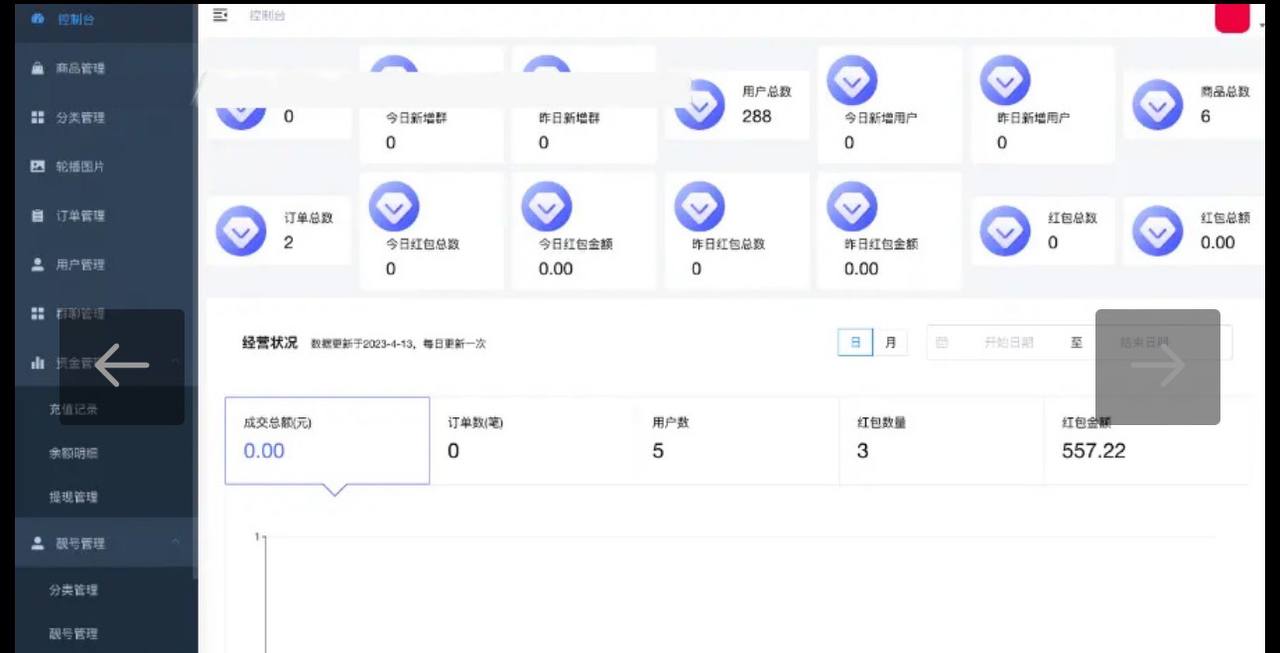 【优选代售】即时通讯:伊语带商城最新款有版权。全开源可二开。