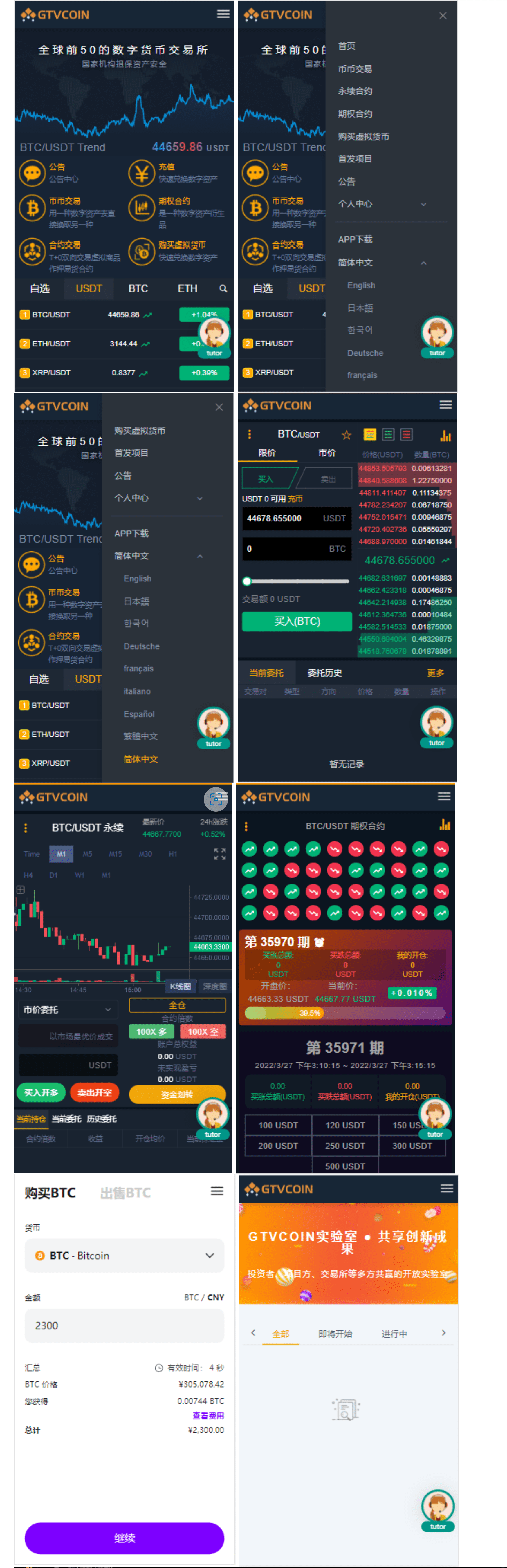 【优选代售】 【全网独家】最新BIZZAN币严交易所/币币交易/永续合约/期权合约/纯源工程+双端原生APP/带搭建教程