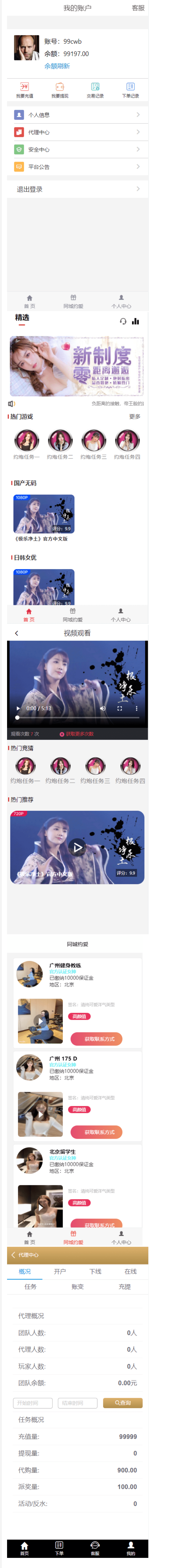 【优选代售】 二开大富+视频播放/午夜大富终极版/代理开户/完美无BUG/后台添加视频/带搭建教程