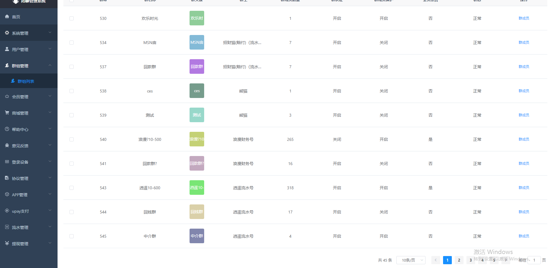 【优选代售】即时通讯原生开发,后端java,可二开,红包带控