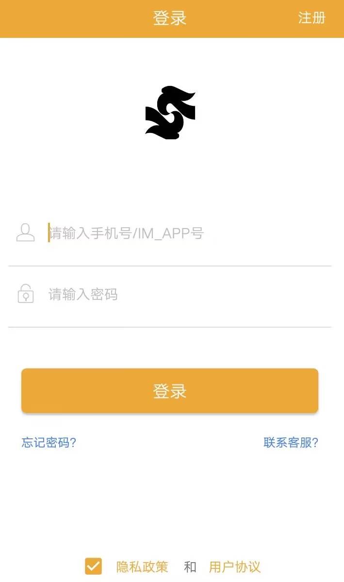 【优选代售】即时通讯原生开发，后端java，可二开，红包带控
