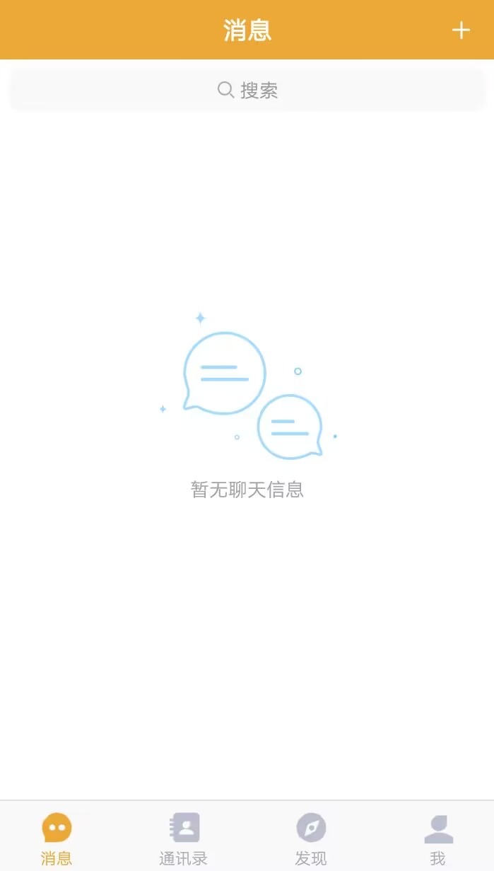 【优选代售】即时通讯原生开发,后端java,可二开,红包带控