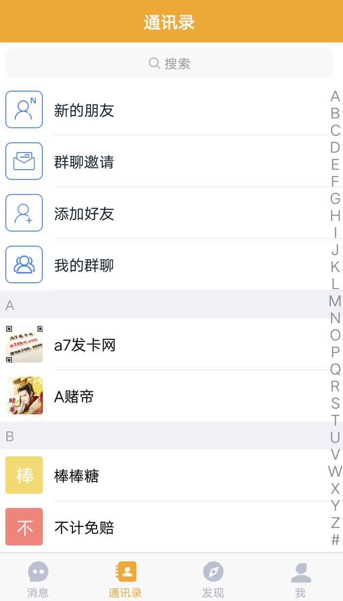【优选代售】即时通讯原生开发,后端java,可二开,红包带控