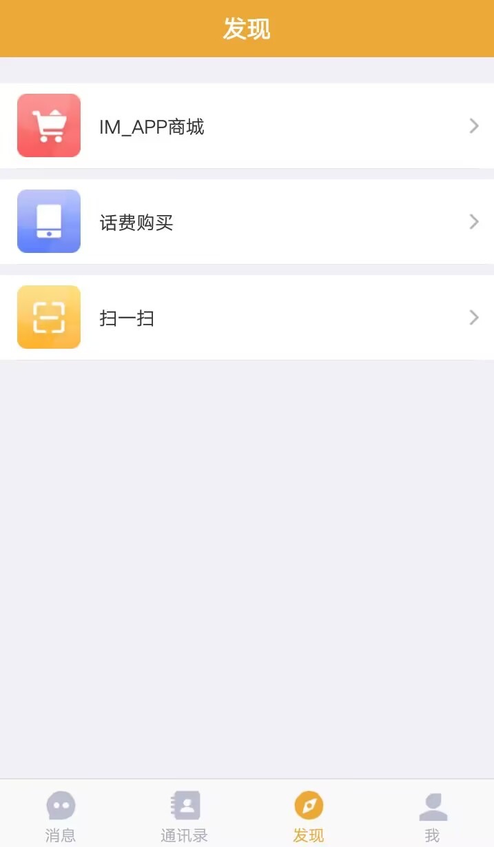 【优选代售】即时通讯原生开发,后端java,可二开,红包带控