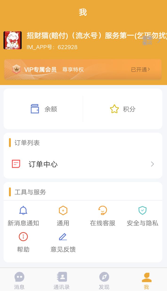 【优选代售】即时通讯原生开发,后端java,可二开,红包带控
