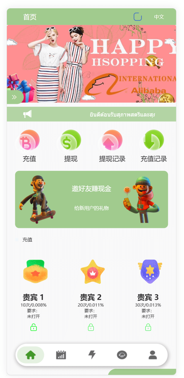 【优选代售】Uniapp版抢单系统/海外抢单刷单源码/分组杀/连单控