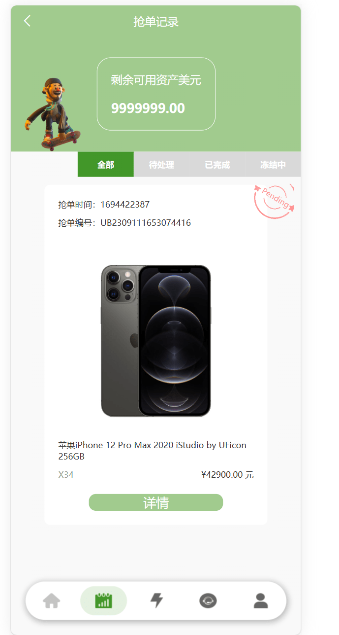【优选代售】Uniapp版抢单系统/海外抢单刷单源码/分组杀/连单控
