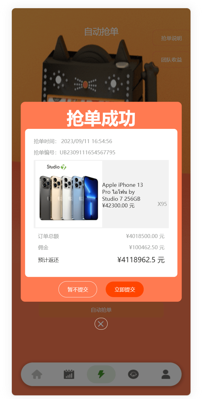 【优选代售】Uniapp版抢单系统/海外抢单刷单源码/分组杀/连单控
