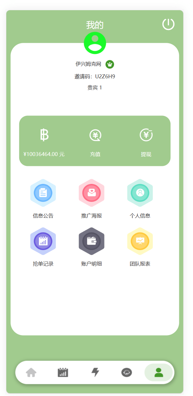 【优选代售】Uniapp版抢单系统/海外抢单刷单源码/分组杀/连单控