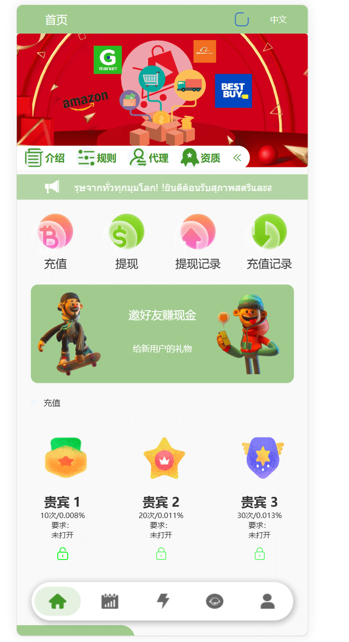 【优选代售】Uniapp版抢单系统/海外抢单刷单源码/分组杀/连单控