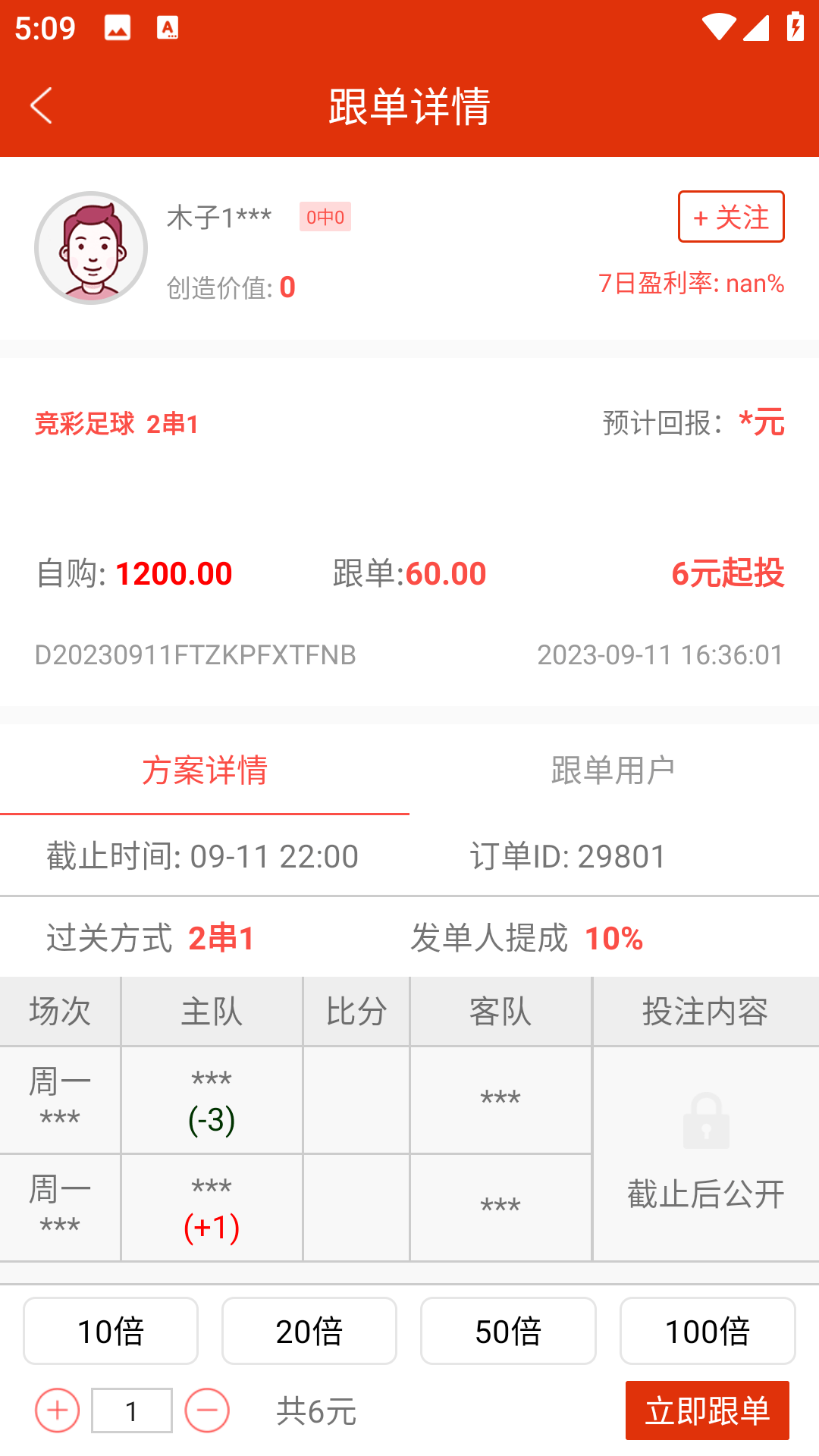 【优选代售】【独家首发】最新修复版体彩足球竞彩APP整套源码体育赛事原生双端andriod+ios竟彩源代码