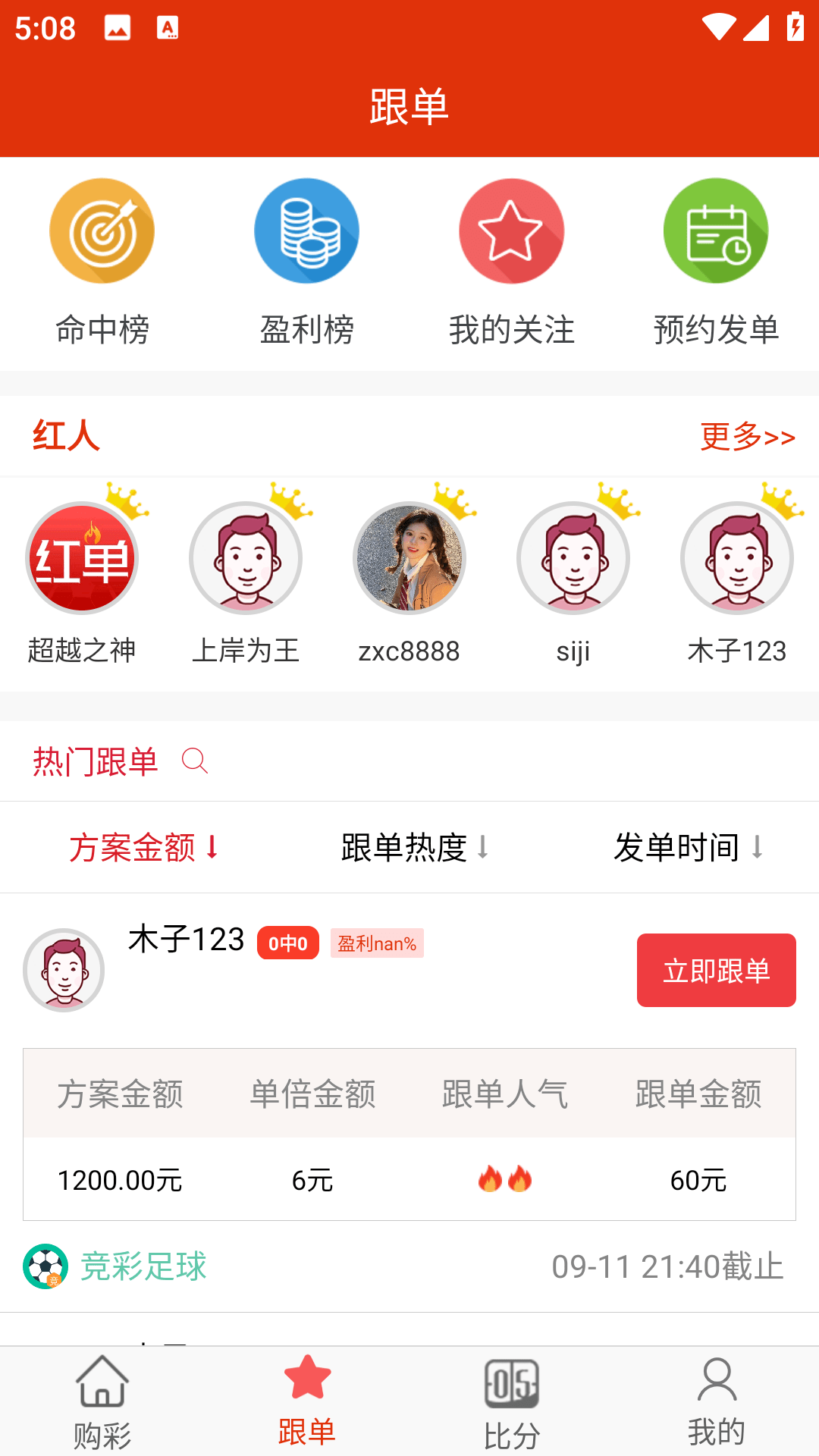 【优选代售】【独家首发】最新修复版体彩足球竞彩APP整套源码体育赛事原生双端andriod+ios竟彩源代码