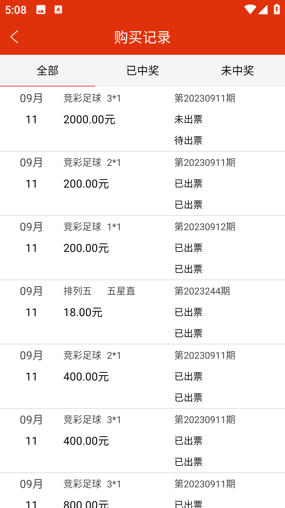【优选代售】【独家首发】最新修复版体彩足球竞彩APP整套源码体育赛事原生双端andriod+ios竟彩源代码