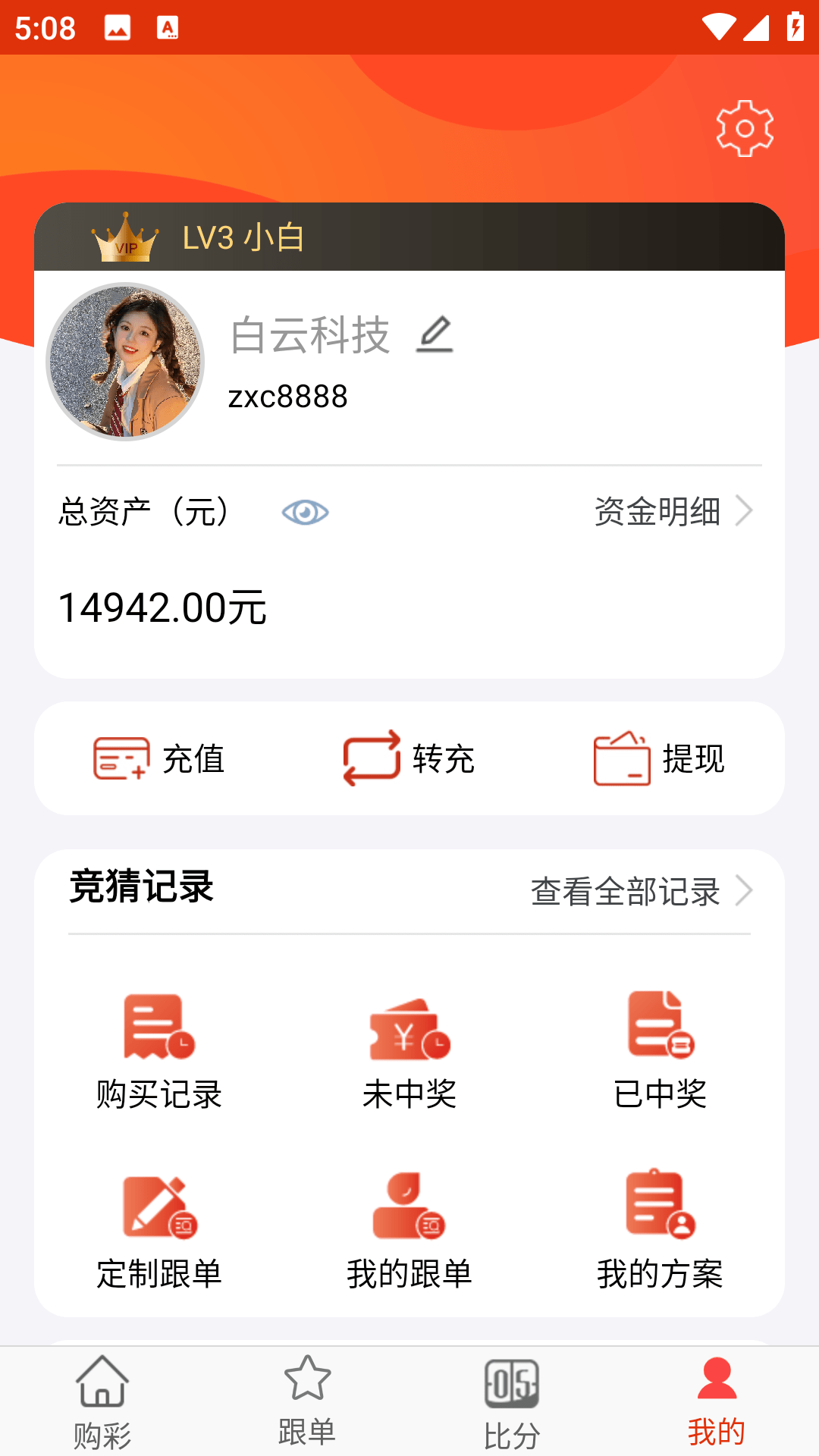 【优选代售】【独家首发】最新修复版体彩足球竞彩APP整套源码体育赛事原生双端andriod+ios竟彩源代码