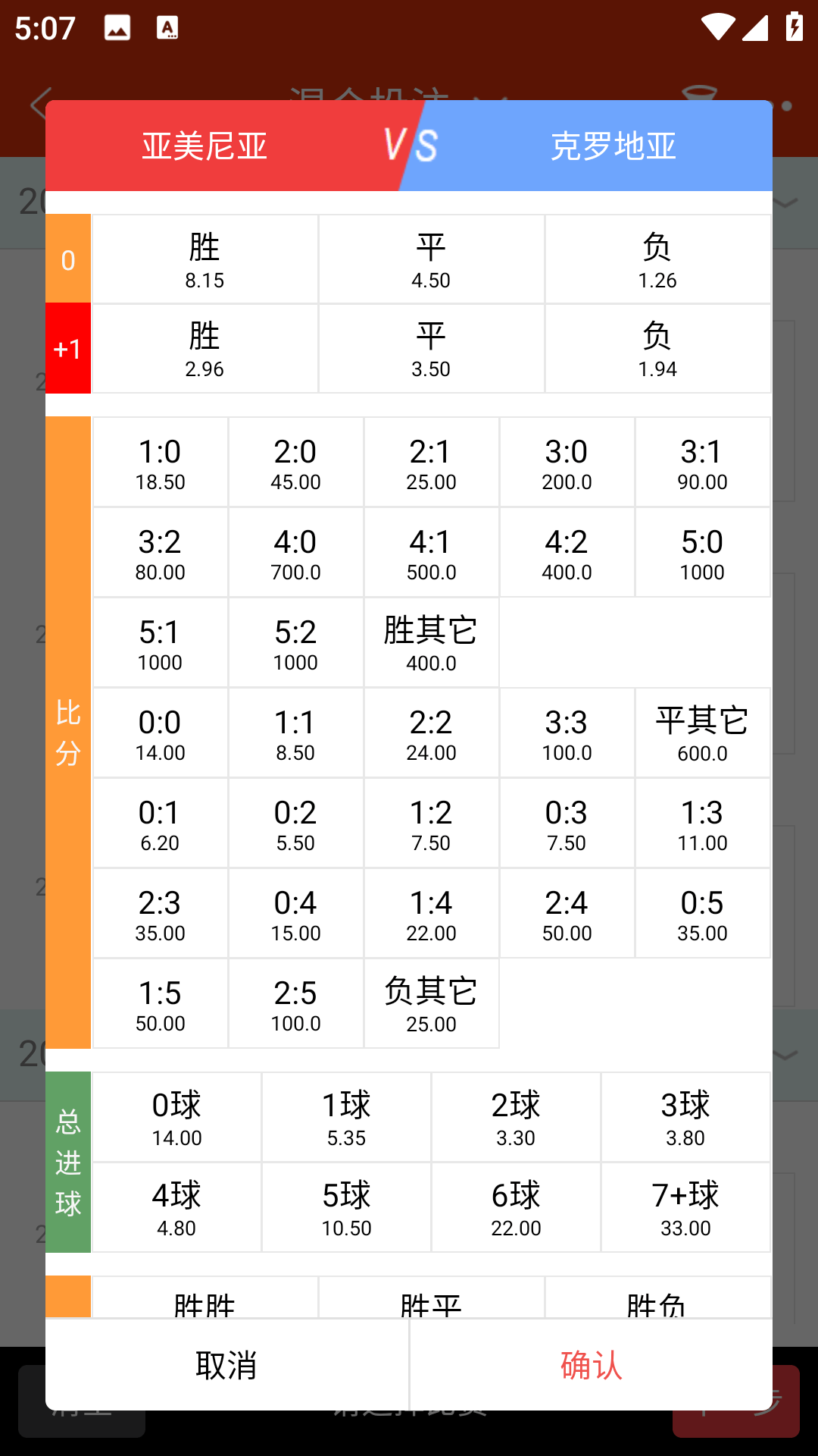 【优选代售】【独家首发】最新修复版体彩足球竞彩APP整套源码体育赛事原生双端andriod+ios竟彩源代码