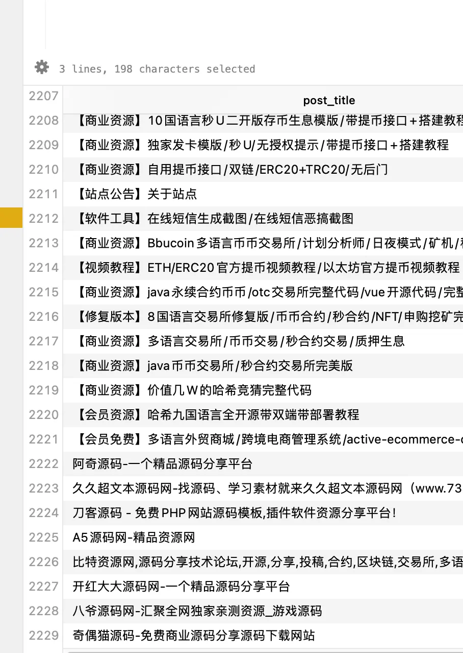 【优选代售】 久久超文本网站打包 日期截止,20220814版本