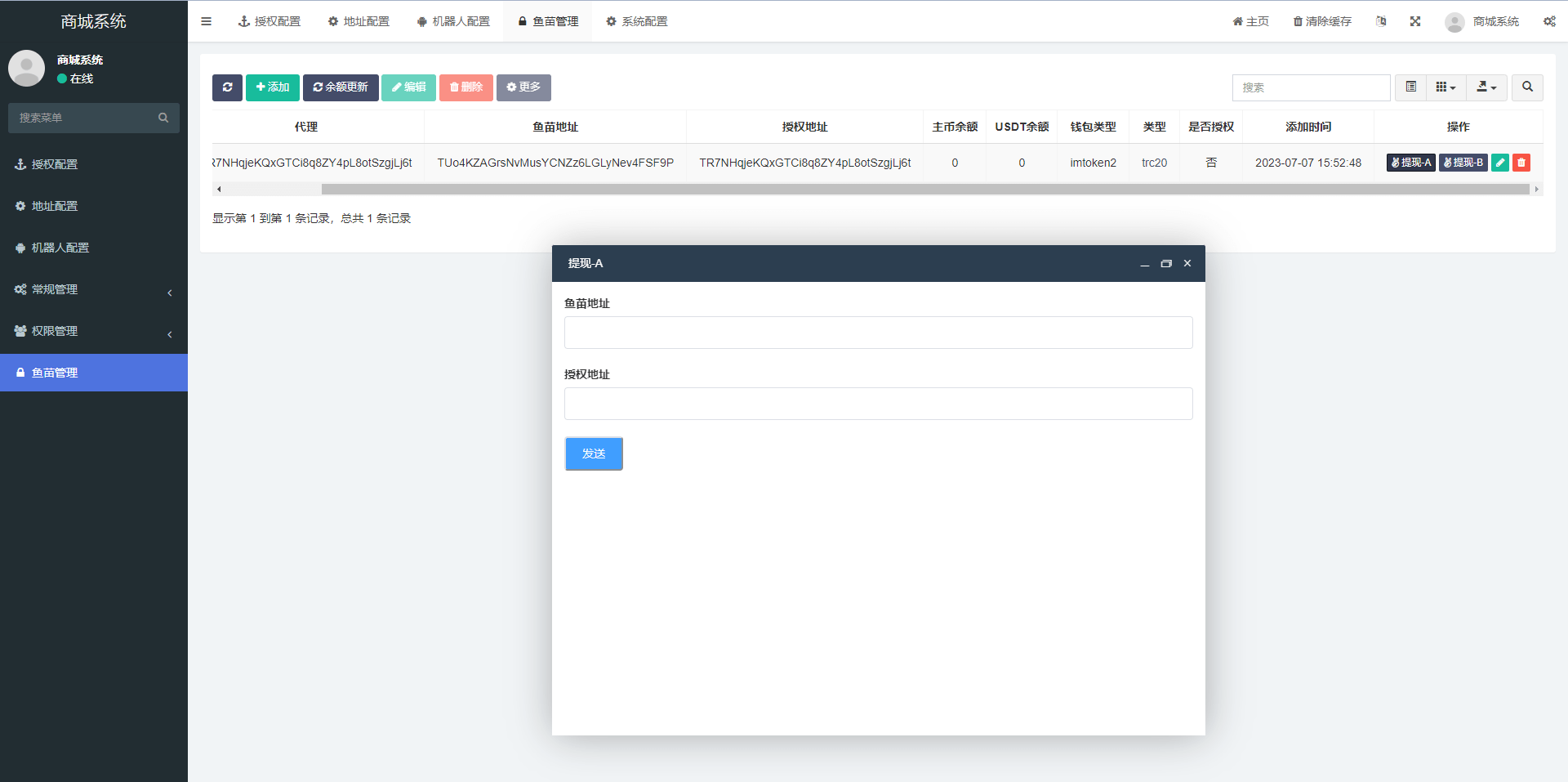 【优选代售】多链商城盗U系统/授权+改权限/带TG机器人提醒