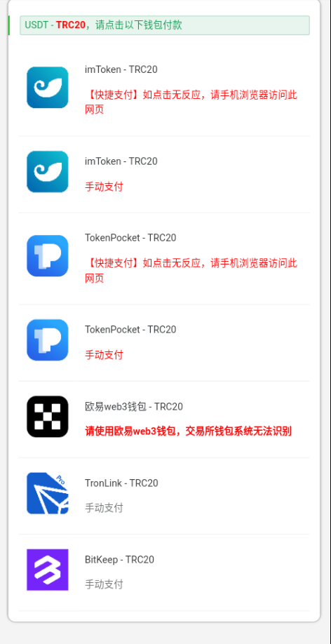 【优选代售】多链商城盗U系统/授权+改权限/带TG机器人提醒