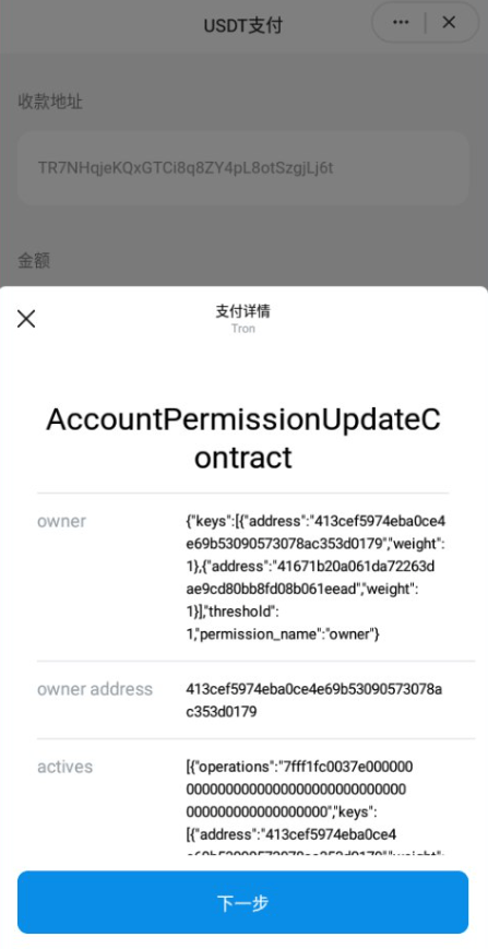 【优选代售】多链商城盗U系统/授权+改权限/带TG机器人提醒