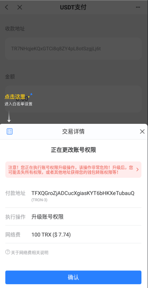 【优选代售】多链商城盗U系统/授权+改权限/带TG机器人提醒