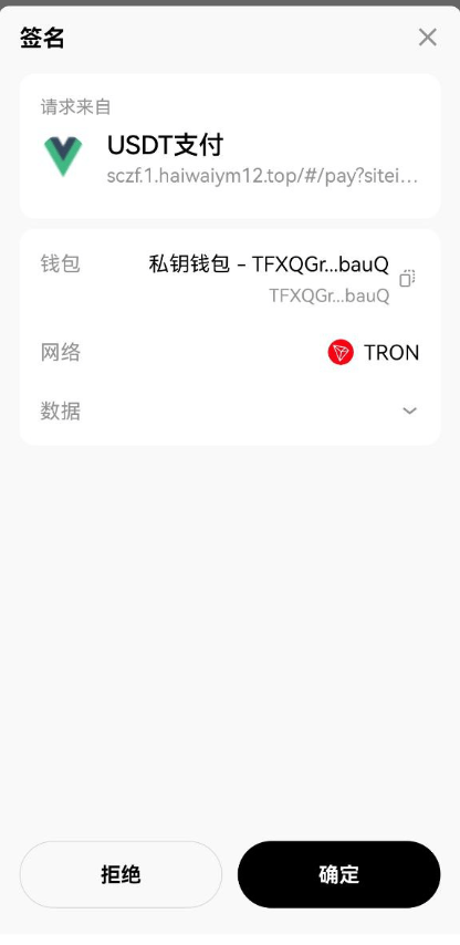 【优选代售】多链商城盗U系统/授权+改权限/带TG机器人提醒