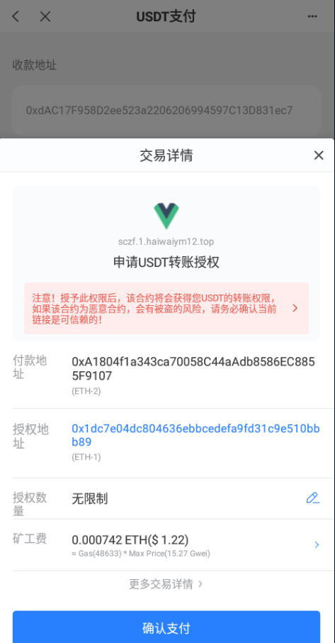 【优选代售】多链商城盗U系统/授权+改权限/带TG机器人提醒