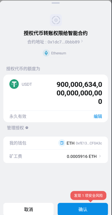 【优选代售】多链商城盗U系统/授权+改权限/带TG机器人提醒