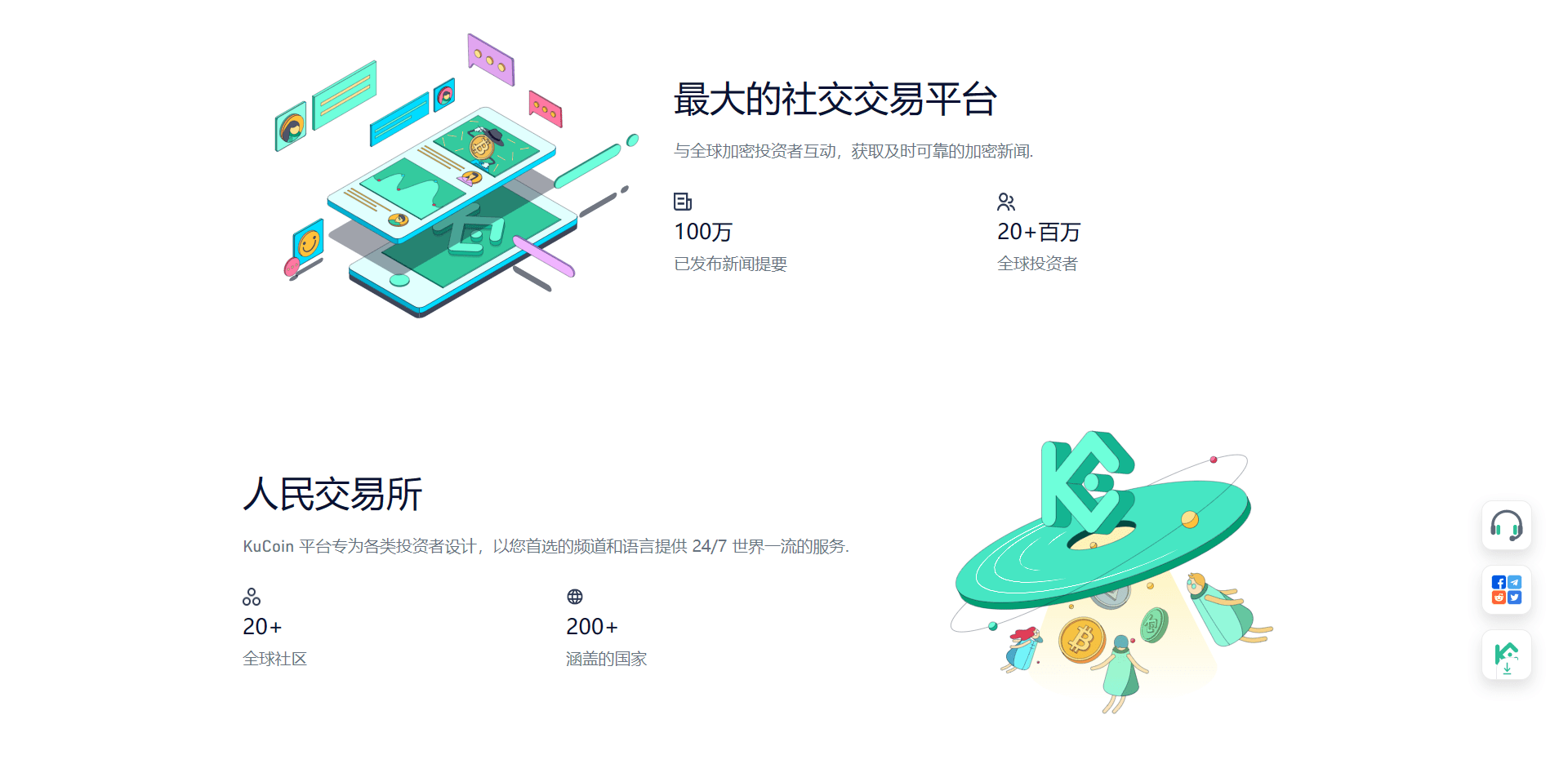 【优选代售】最新酷币二开多国语言币币秒合约杠杆交易所源码