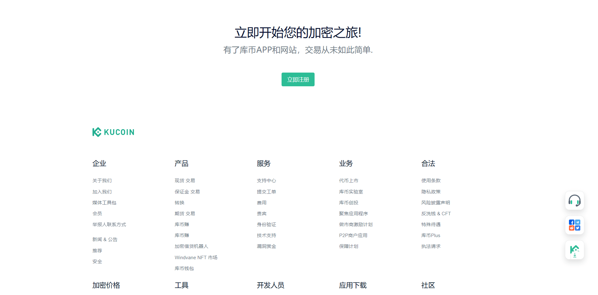 【优选代售】最新酷币二开多国语言币币秒合约杠杆交易所源码