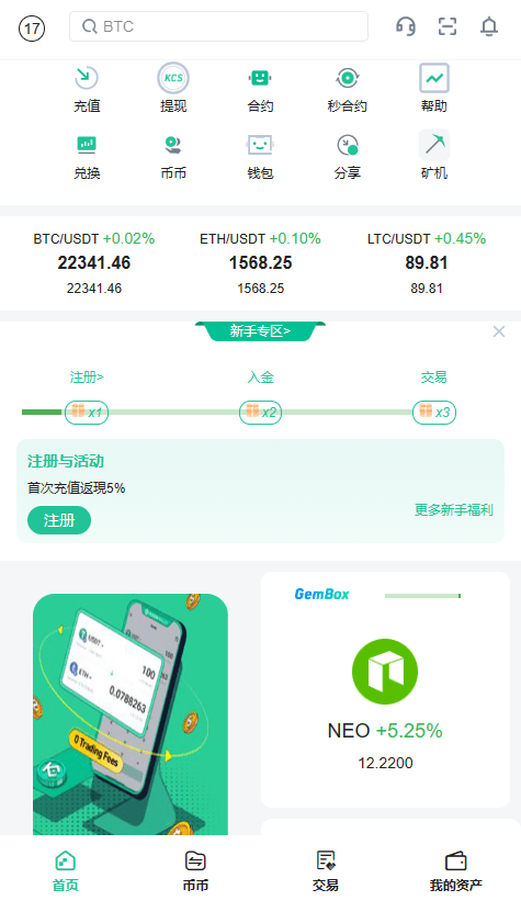 【优选代售】最新酷币二开多国语言币币秒合约杠杆交易所源码