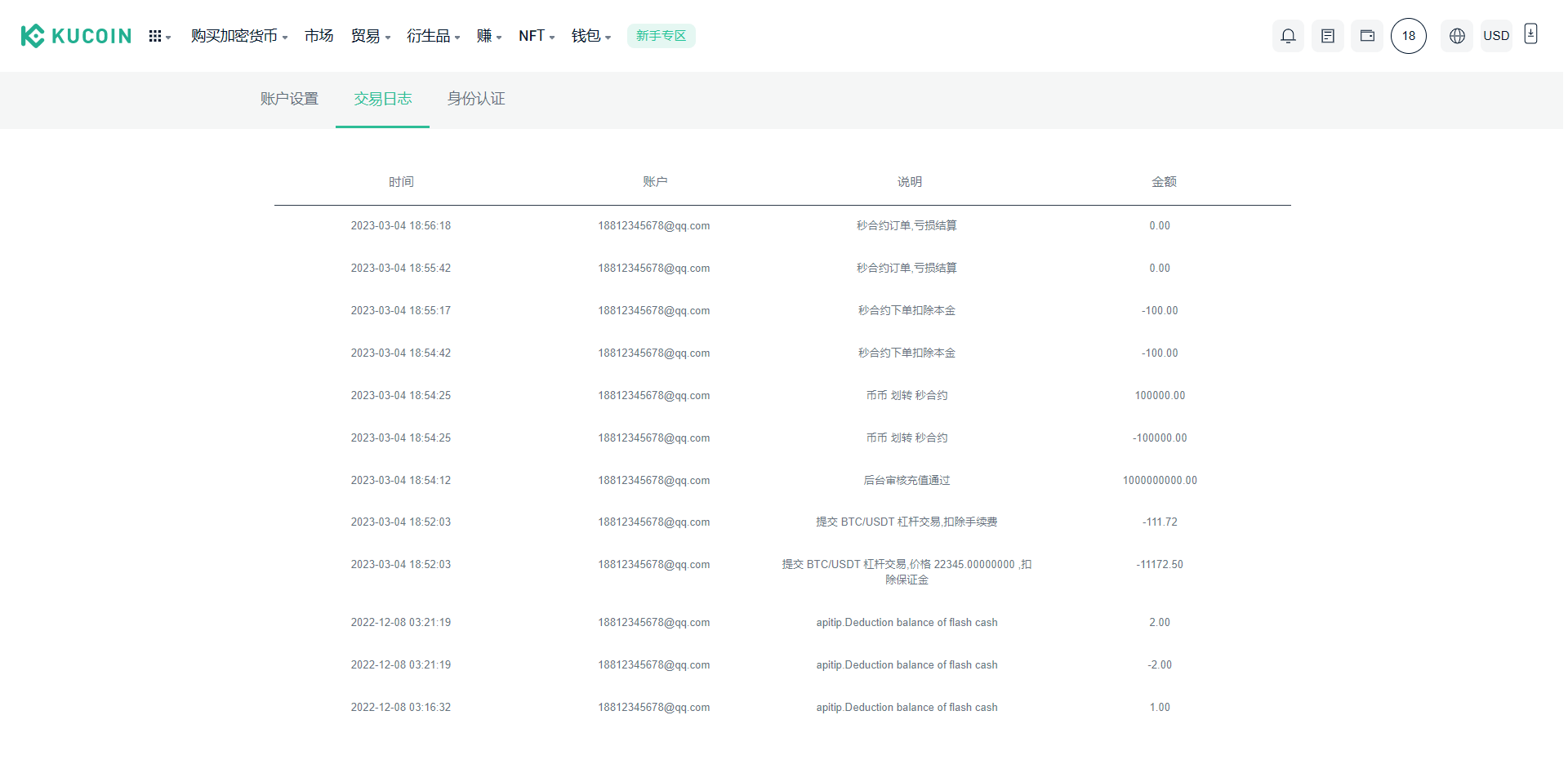 【优选代售】最新酷币二开多国语言币币秒合约杠杆交易所源码