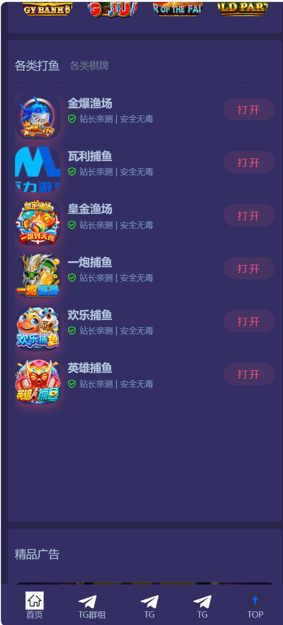 【优选代售】PP PG等电子模拟器app推广源码