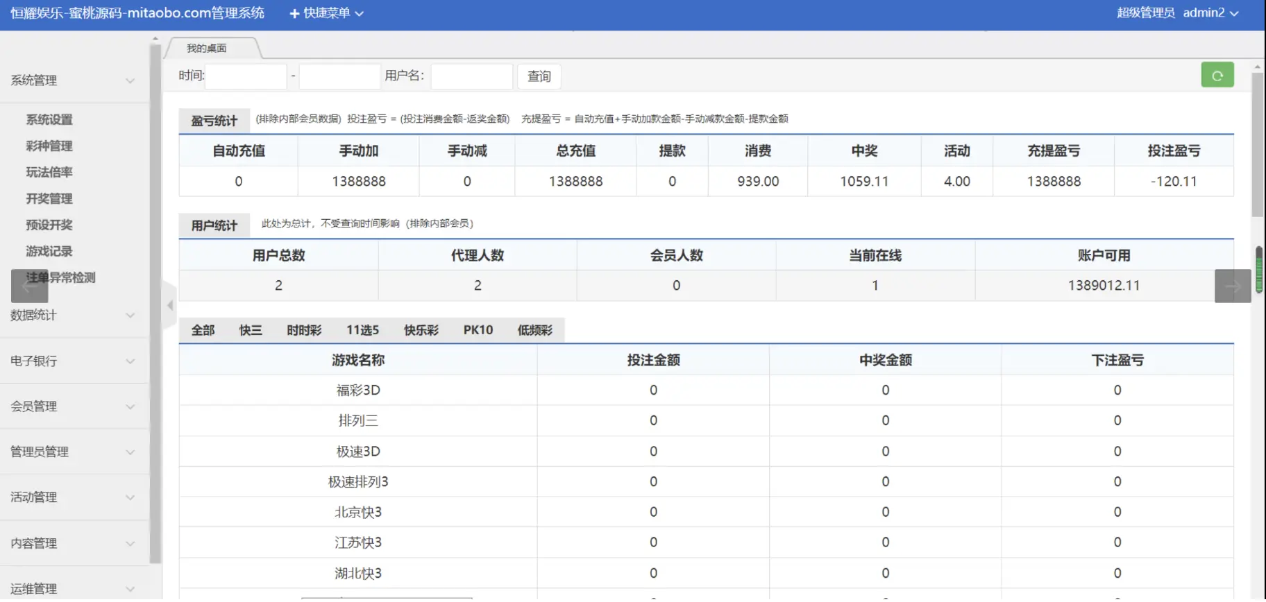 【优选代售】2023大富二开美化版带USDT双玩法整站运营级源码/安装教程/采集修复新增USDT