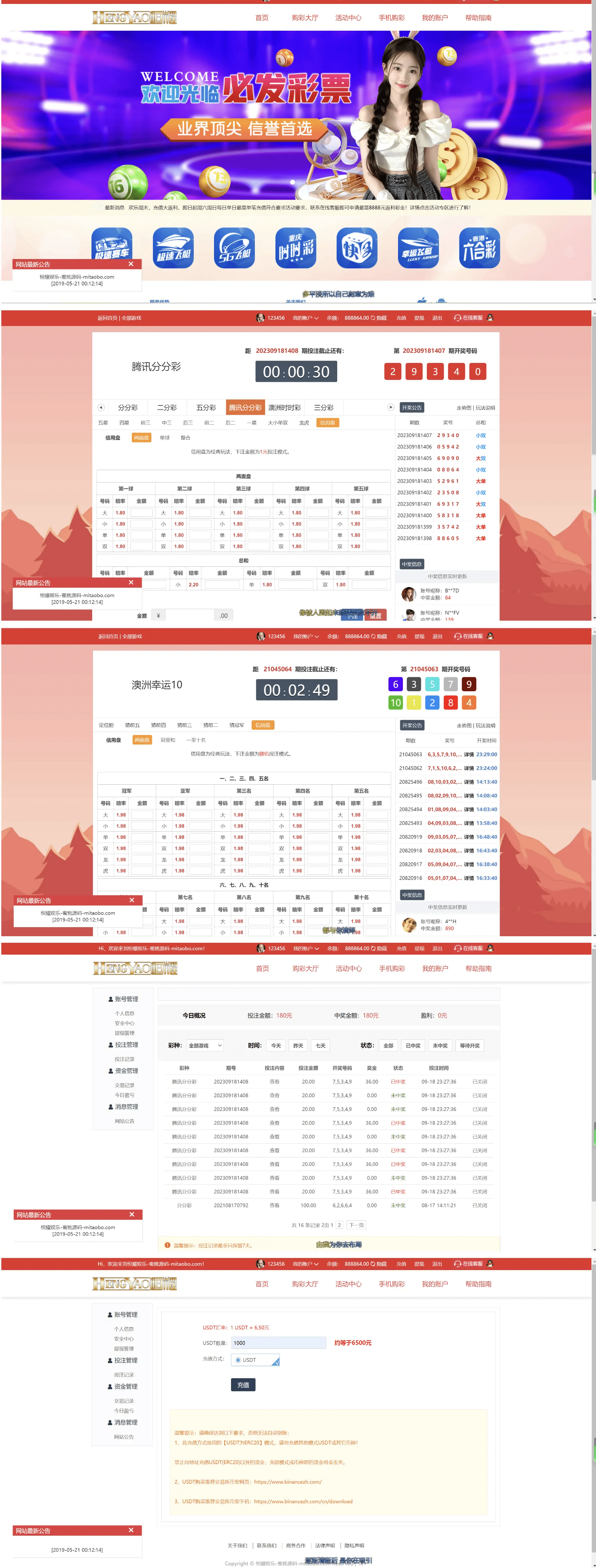 【优选代售】2023大富二开美化版带USDT双玩法整站运营级源码/安装教程/采集修复新增USDT