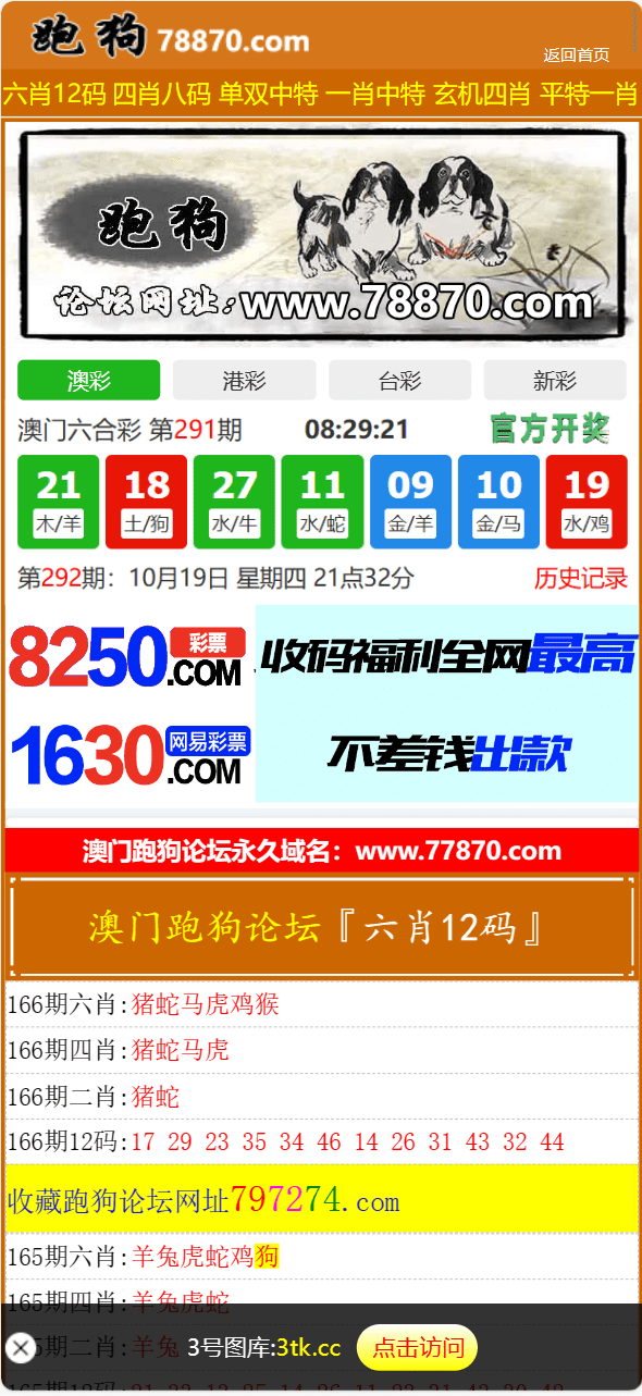 【优选代售】澳门六合彩开奖网/六合彩开奖系统/开奖论坛