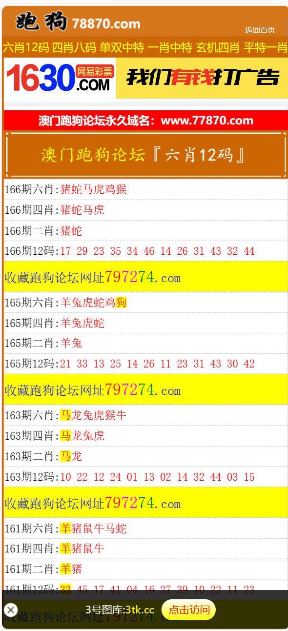 【优选代售】澳门六合彩开奖网/六合彩开奖系统/开奖论坛