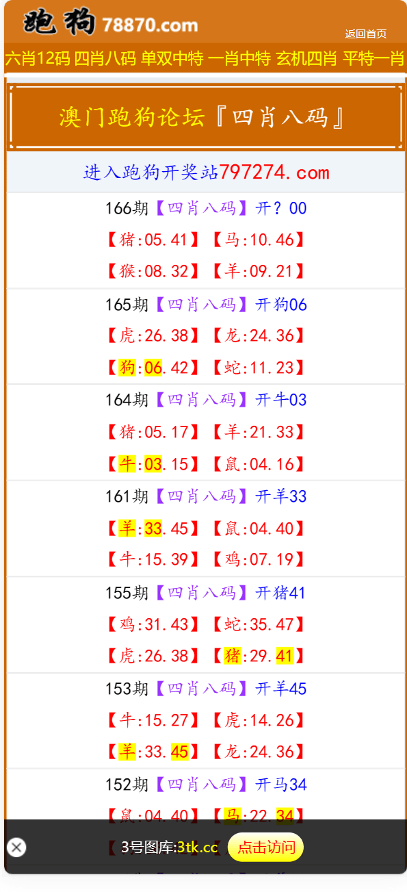 【优选代售】澳门六合彩开奖网/六合彩开奖系统/开奖论坛